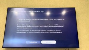 Включение общий доступ к консоли и автономная игра