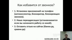 Что делать с коллекторами, Банкротство физических лиц