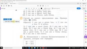 Учебник Rainbow Афанасьева 2 класс. Step 24