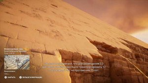 Древний Египет - Подземная камера Великой Пирамиды