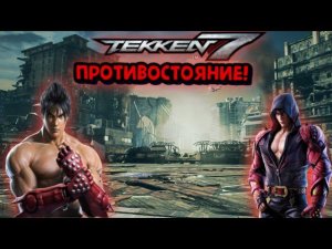 УГАРНЫЕ ПОЕДИНКИ В TEKKEN7!ПРОБУЕМ РАЗНЫХ БОЙЦОВ!