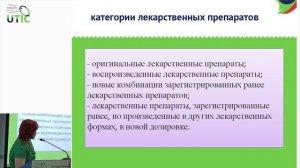 UTIC-2014. Основные проблемы и особенности перевода медицинских текстов. Ася Щедрая