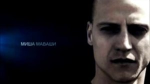 Миша Маваши- Зерно (Зерно 2012)