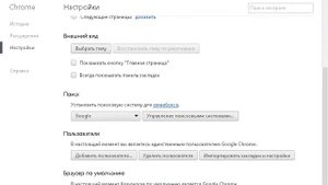 Как изменить поисковую систему