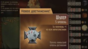 Покер в метро 2033