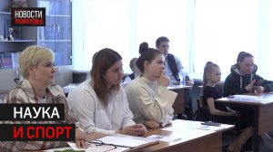 В школе «Триумф» прошла четвёртая научно-практическая конференция по физкультуре // 360 ХИМКИ
