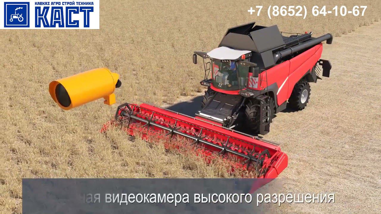 Автопилот для комбайна с системой искусственного интеллекта Cognitive Agro Pilot
