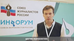 Инфорум в Благовещенске: Александр Колесниченко