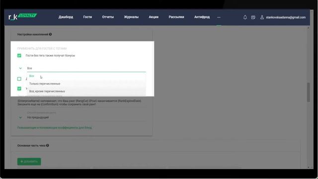 r_keeper Loyalty: Ранговая программа лояльности