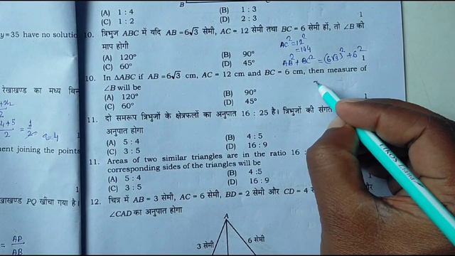 UP Board class 10th math paper solution 2023// paper Code 822(DX) #maths  #upboardexam2024