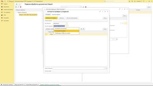291 - 1С:Документооборот 3.0 - Настройка и обработка документа
