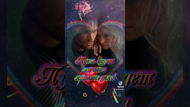 18 Октября С Днём Женского Счастья ❤️ Будьте счастливы и любимы,дорогие женщины ❤️