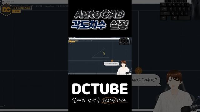 AutoCAD 각도치수 설정방법 (오토캐드 강좌)