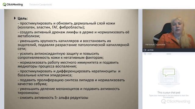 Концепция натуральных пилингов Sun Vipeel смотреть онлайн