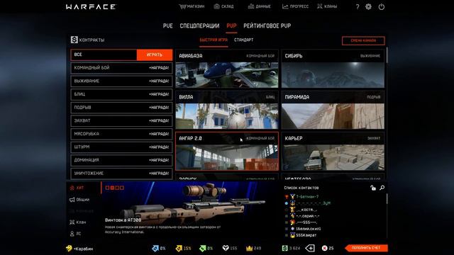 Як зайти в Warface з УкраЇни через антивирус Avast.! 100% без потери пинга.! смотреть онлайн