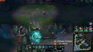 чилим в новый режим книга абсолютных умений League of Legends lol