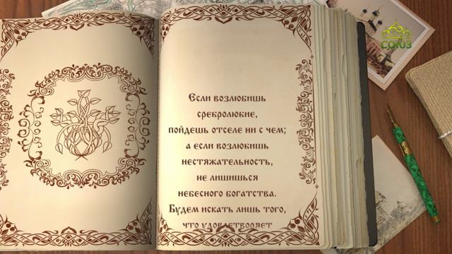 Читаем Добротолюбие