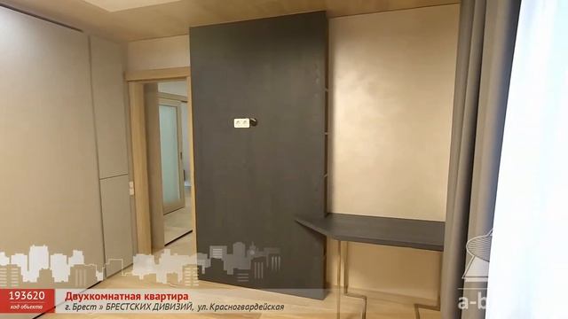 2-комнатная квартира. Брест, ул. Красногвардейская | АЛЬТЕРНАТИВА. Недвижимость Бреста смотреть онлайн
