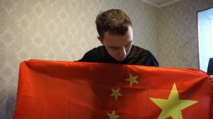 СМЕНА ФЛАГА! КУПИЛ КИТАЙСКИЙ ФЛАГ