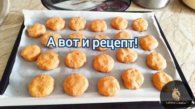 Морковное печенье по рецепту мамы. Попробуйте, очень вкусно!