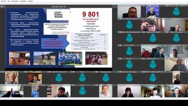 2022-02-18 Заседание Общественного Совета при Законодательном Собрании Иркутской области смотреть онлайн