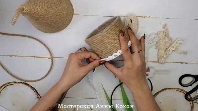 DIY?ДОМИК-ШКАТУЛКА из ДЖУТОВОЙ ВЕРЕВКИ?Поделки из веревки?Органайзер из джута?Анна Кохан
