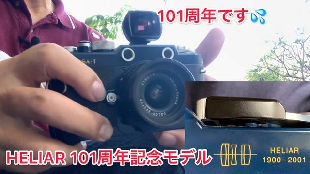 【フィルムカメラ/オールドレンズ】VOIGTLANDER BESSA-T（HERILAR101周年記念特別仕様）をMマウントのCPLOR-SKOPAR 21mm F4の母艦にする話。 смотреть онлайн