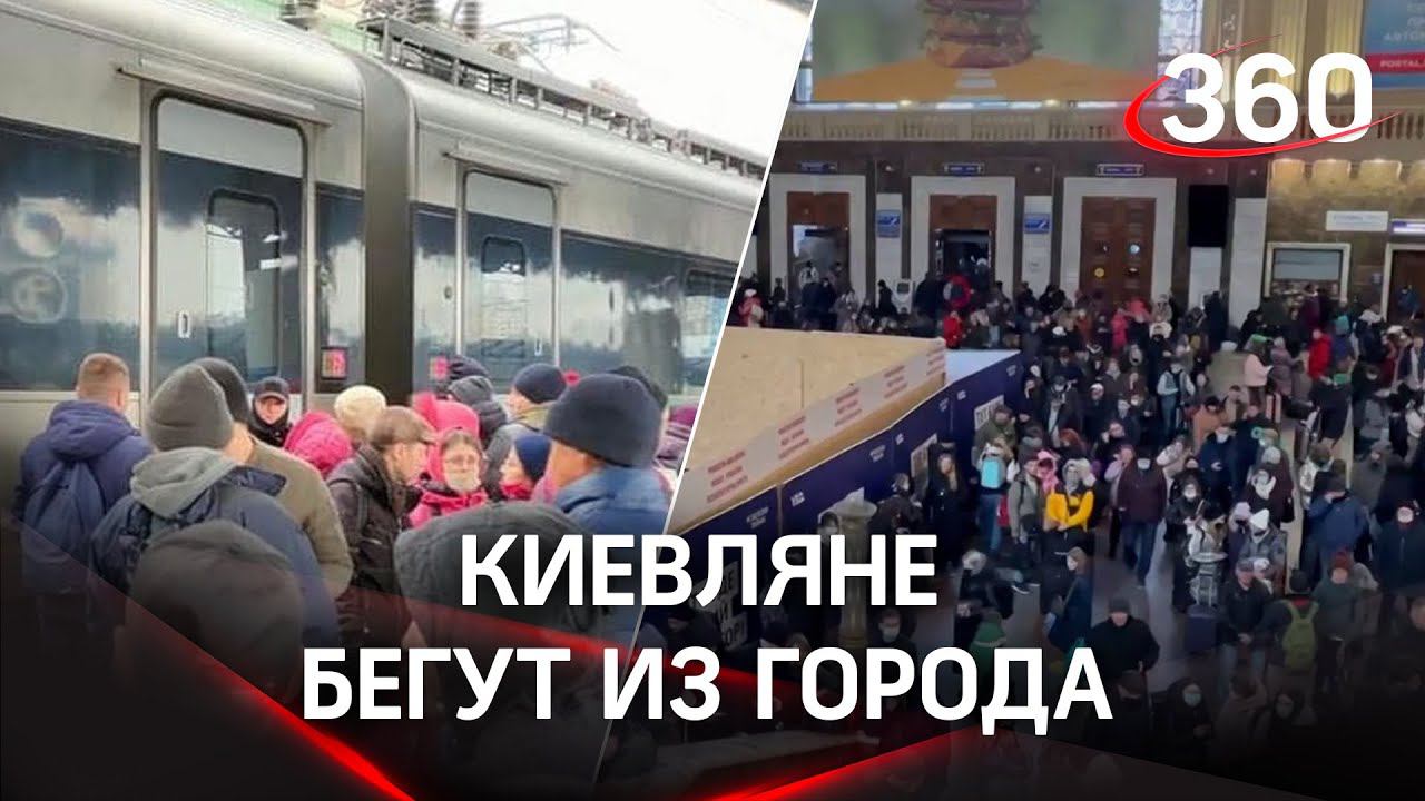 Люди массово бегут из Киева. Их «сортируют» по нацпризнаку, отказывают из-за цвета кожи - видео