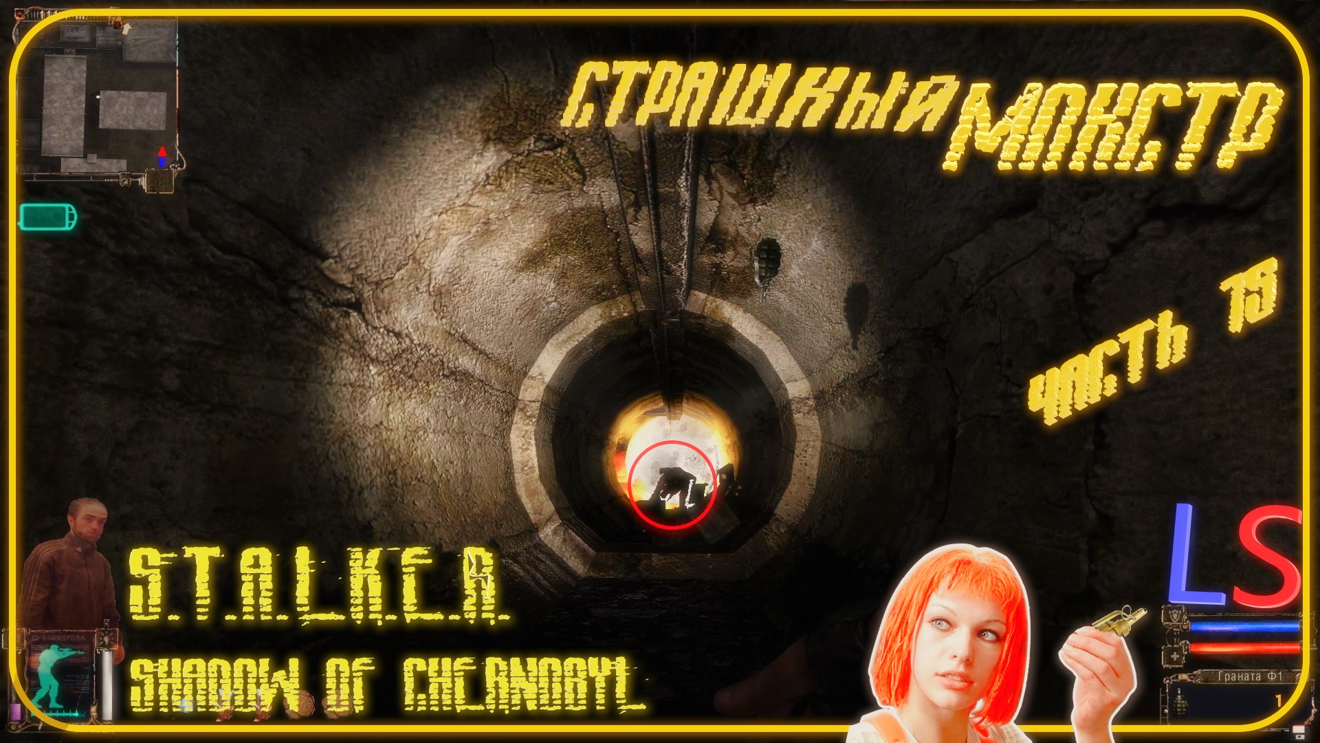 LS S.T.A.L.K.E.R. Shadow of Chernobyl "Страшный монстр" Прохождение Часть 15 Янтарь