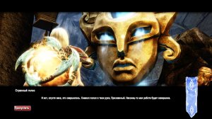 Kingdoms of Amalur Re-Reckoning Прохождение 26 Клыки Нароса