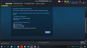 Как бесплатно поиграть игры в стиме(СЕМЬЯ В СТИМЕ)
