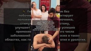 Уникальное обучение в Москве! Применяется при заболеваниях  позвоночника!