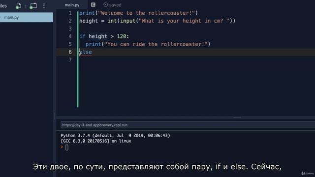 [100 Days of Python] (День 003) 027 Управление потоком с помощью if_else и условных операторов