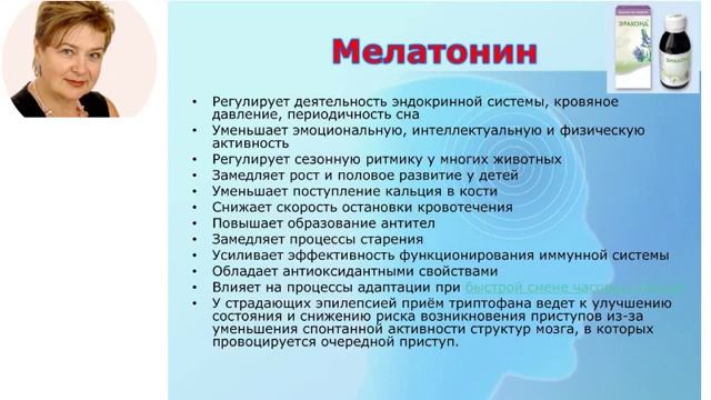 НУЖЕН ЛИ ТЕБЕ ТРИПТОФАН ЭРАКОНДА смотреть онлайн