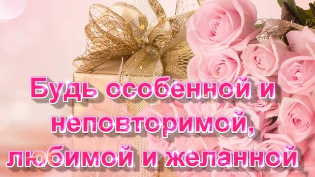 С днём рождения, Светлана!