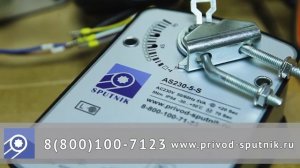 Электроприводы Спутник для ОВиК