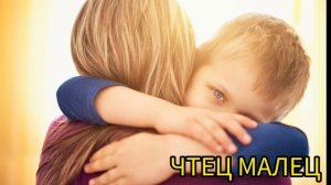 Обнимайте детей сейчас... Автор Сергей Ефимов. Читает Лёня Бархатов.