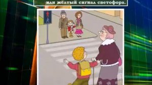 Методические приемы обучения ребенка правилам безопасного поведения на дороге