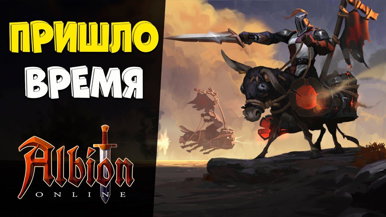 Вечерний стрим! Розыгрыш 30 дней премиума. [Albion Online] смотреть онлайн