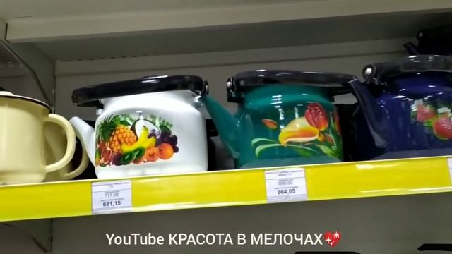?ВСË ПО 140 РУБЛЕЙ!?ГОРЫ ПОСУДЫ!?Декор к Пасхе-ДËШЕВО!?Лучше чем в Светофоре и Фикс Прайс?Радуга?