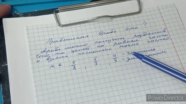 Что такое правильная дробь смотреть онлайн