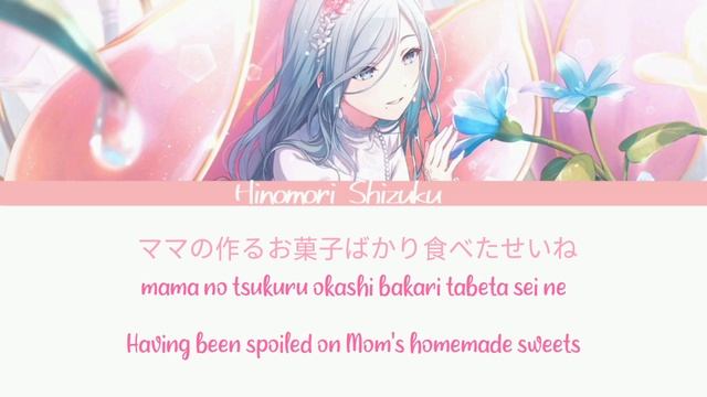 Romeo and Cinderella - Hinomori Shizuku ver. (MORE MORE JUMP!) [Project Sekai] lyrics kan/rom/eng смотреть онлайн