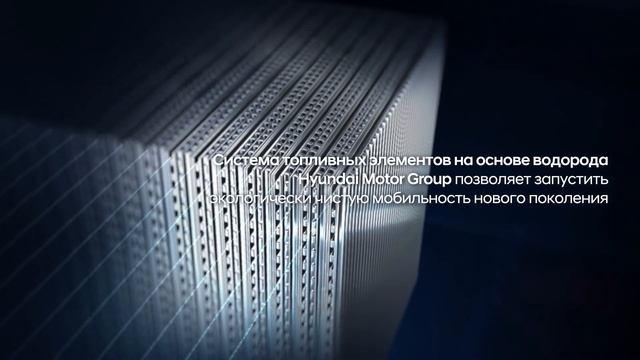 Водородные технологии Hyundai