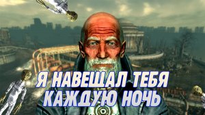 Про Fallout 3 (Часть 3)