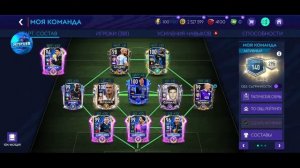 FIFA MOBILE || ОЦЕНКА СОСТАВОВ || КУБОК ФИФЕРОВ ПО FIFA MOBILE ||