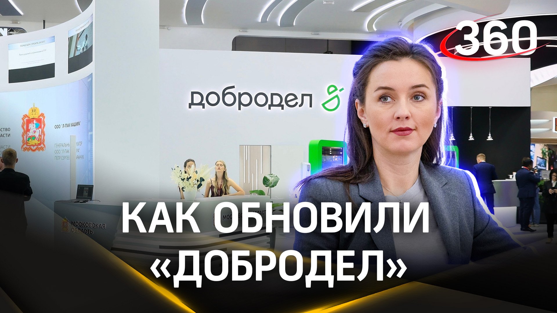 Возможность обеспечить комфорт для жителей Подмосковья: приложение «Добродел» скачали более 7 млн
