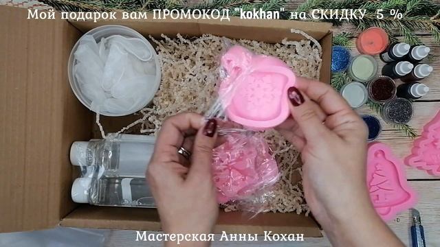 ❤ArtLine❤Набор для создания ЕЛОЧНЫХ ИГРУШЕК из эпоксидной смолы❤Посылка с товарами для творчества❤ смотреть онлайн