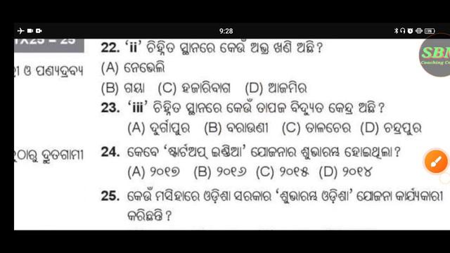 Board exam 2024 class 10 S.Sc question Matric Guide 2024 question answer His/Geo2023 board exam 10-