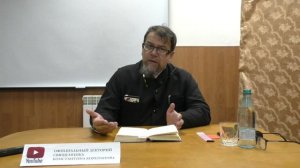 Лекция 54. Слово 48 часть 1. Беседы по Исааку Сирину. Священник Константин Корепанов.