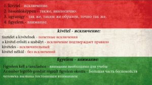 Венгерский язык - Mondatrészek (части предложения)